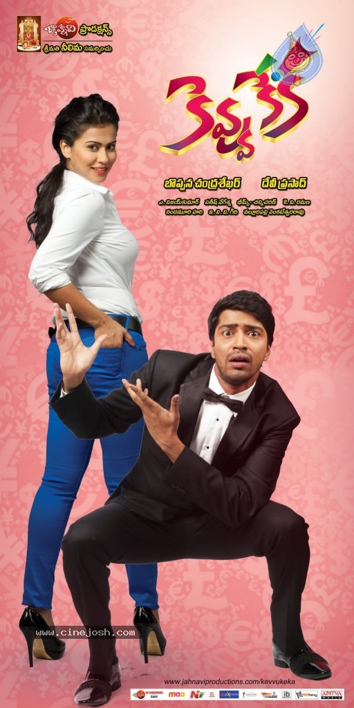 Kevvu Keka New Wallpapers - 8 / 9 photos