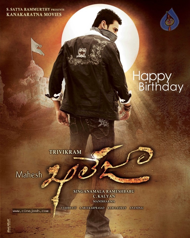 khaleja movie review greatandhra