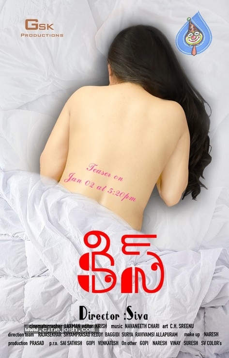 Kiss Movie First Look - 1 / 1 photos