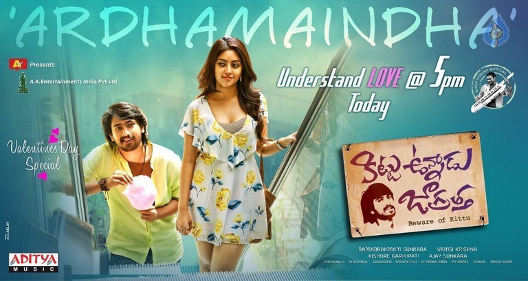 Kittu Unnadu Jagratha New Poster - 1 / 1 photos