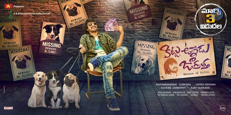 Kittu Unnadu Jagratha Release Date Posters - 1 / 5 photos