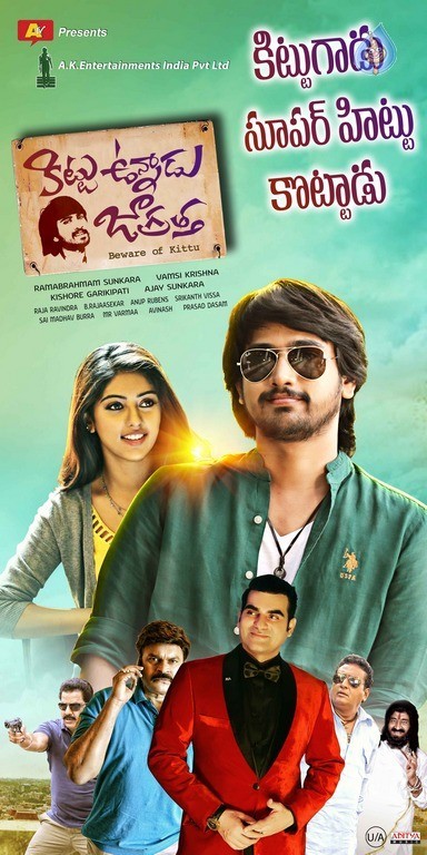 Kittu Unnadu Jagratha Super Hit Posters - 4 / 6 photos