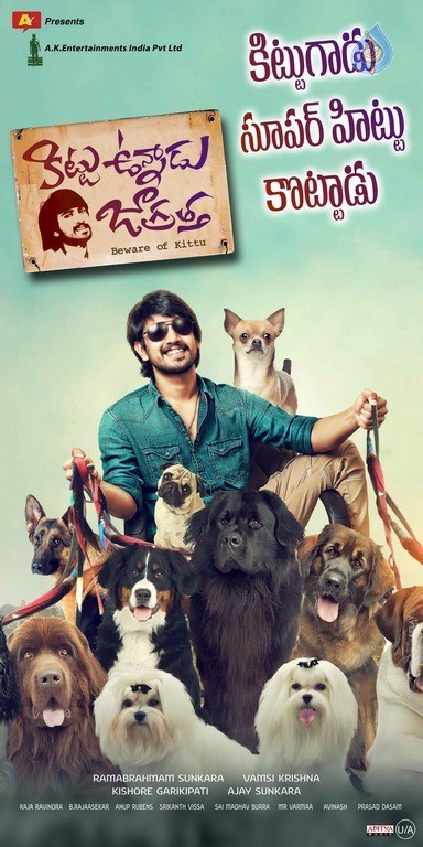 Kittu Unnadu Jagratha Super Hit Posters - 5 / 6 photos