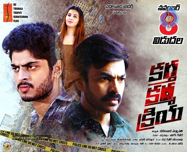 KKK Movie Release Date Posters - 3 / 5 photos