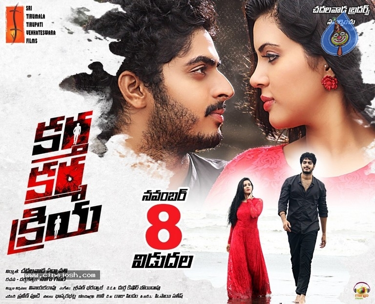 KKK Movie Release Date Posters - 5 / 5 photos