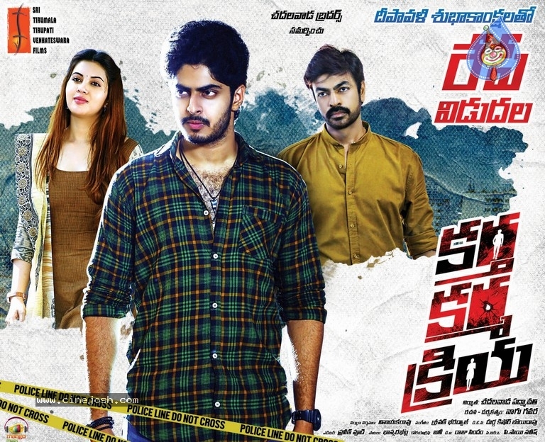KKK Movie Repe Vidudala Posters - 2 / 3 photos