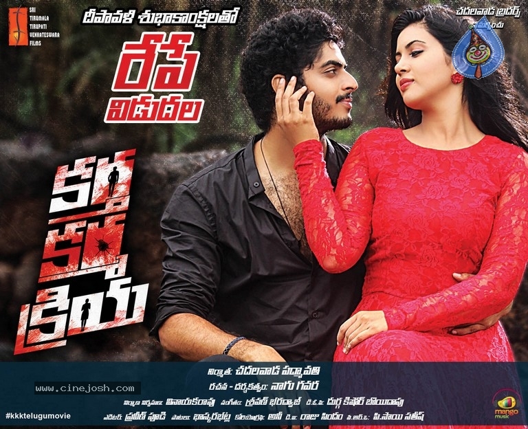 KKK Movie Repe Vidudala Posters - 3 / 3 photos