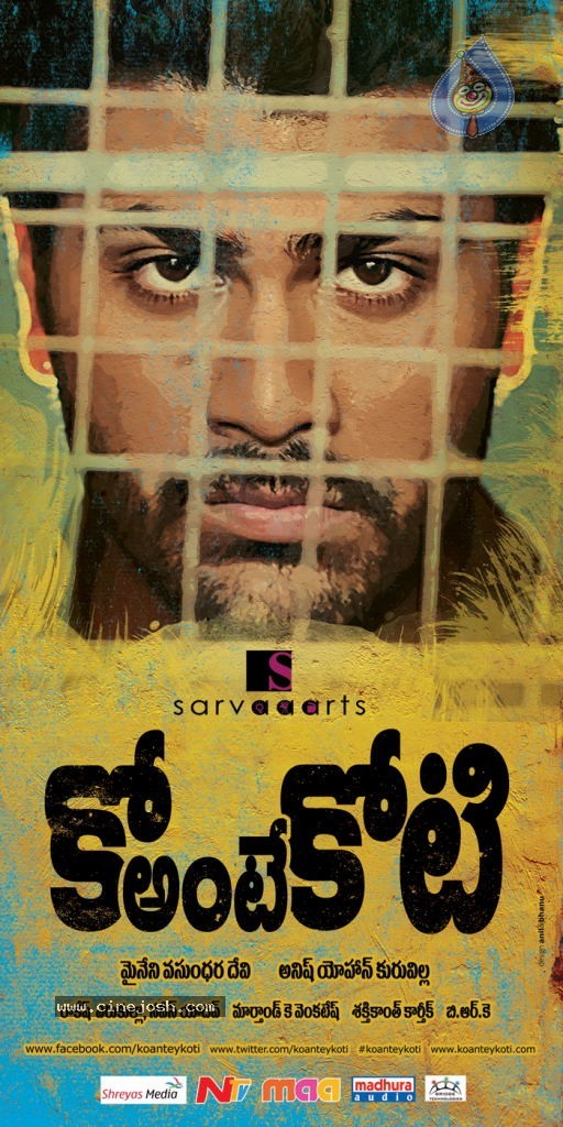 Ko Ante Koti Movie Wallpapers - 13 / 14 photos