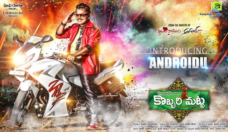 Kobbari Matta Androidu Look Poster - 1 / 1 photos