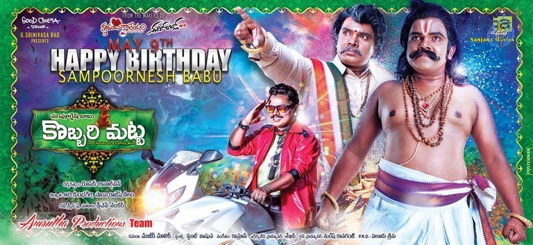 Kobbari Matta New Poster - 1 / 1 photos