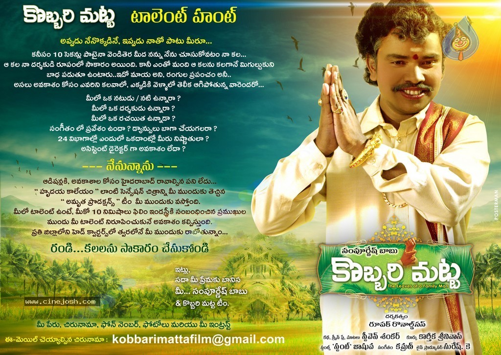 Kobbari matta full best sale hd movie download
