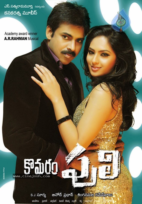 Komaram Puli Movie Latest Stills - 6 / 13 photos