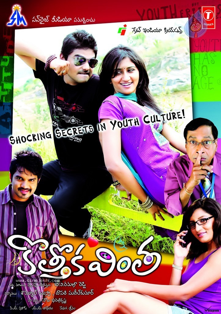 Kothoka Vintha Movie Stills and Walls - 35 / 79 photos