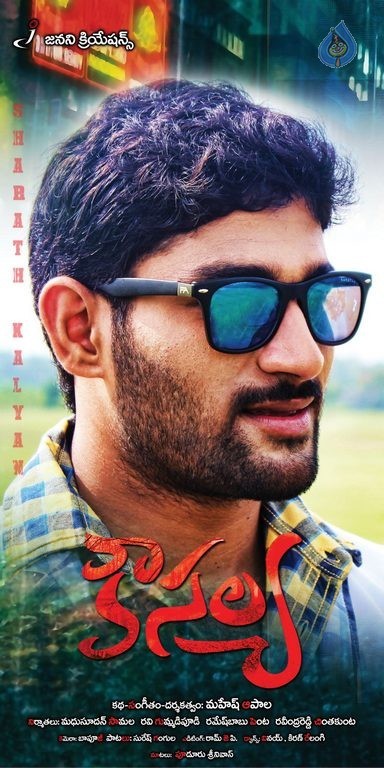Kousalya Film Photos and Posters - 23 / 27 photos