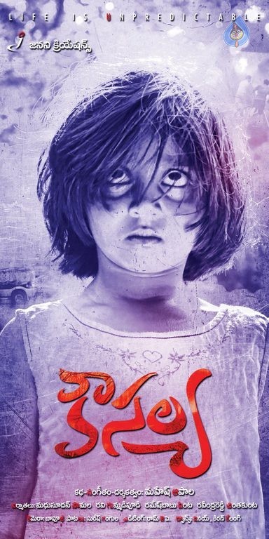 Kousalya Film Photos and Posters - 25 / 27 photos