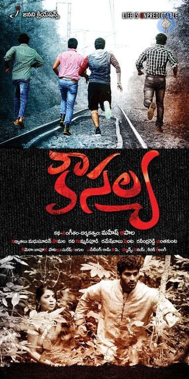 Kousalya Film Photos and Posters - 26 / 27 photos
