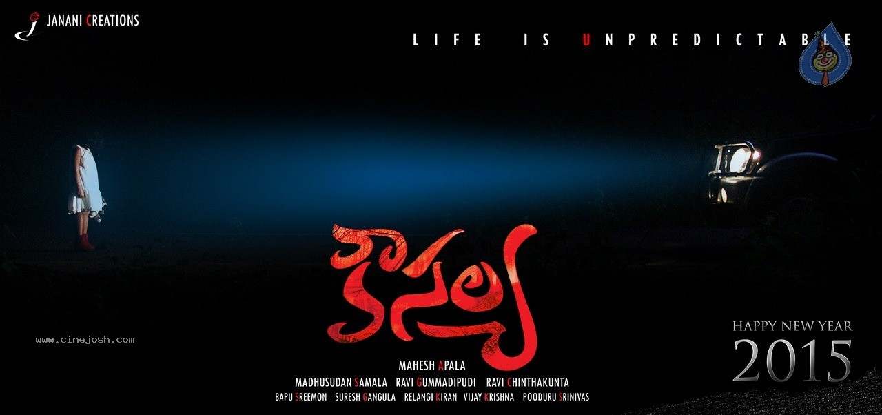 Kousalya Movie 1st Look - 1 / 2 photos