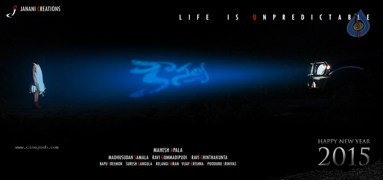 Kousalya Movie 1st Look - 2 / 2 photos