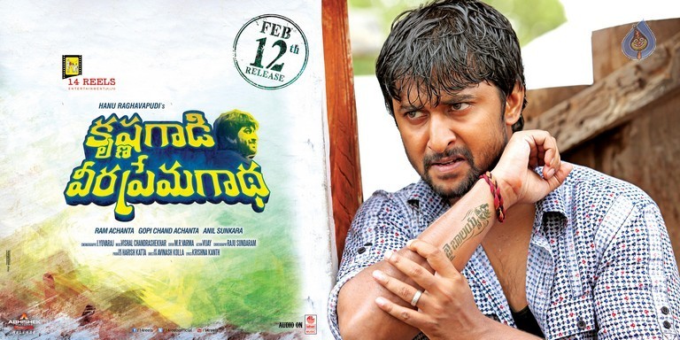 Krishnagaadi Veera Premagadha Posters - 3 / 6 photos