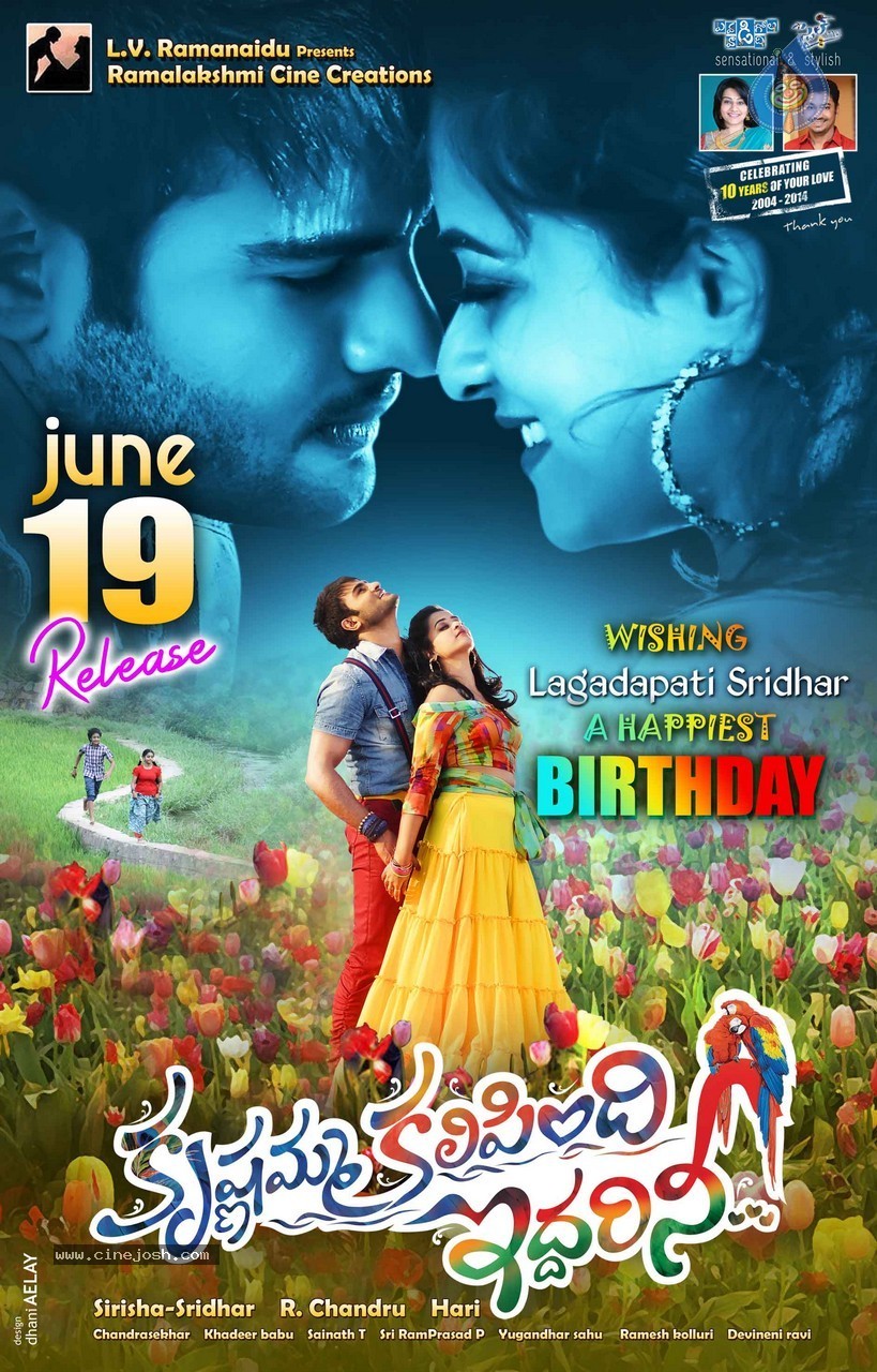 Krishnamma Kalipindi Iddarini Movie Wallpapers - 3 / 4 photos