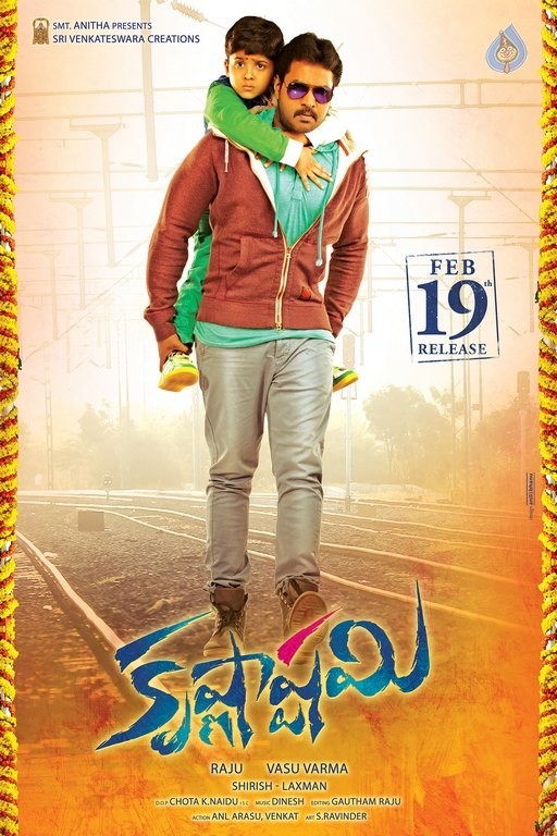 Krishnashtami New Photos and Posters - 2 / 8 photos