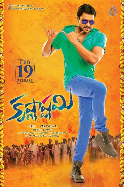 Krishnashtami New Photos and Posters - 3 / 8 photos