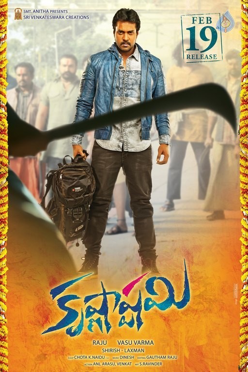 Krishnashtami New Photos and Posters - 6 / 8 photos