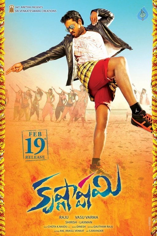 Krishnashtami New Photos and Posters - 7 / 8 photos