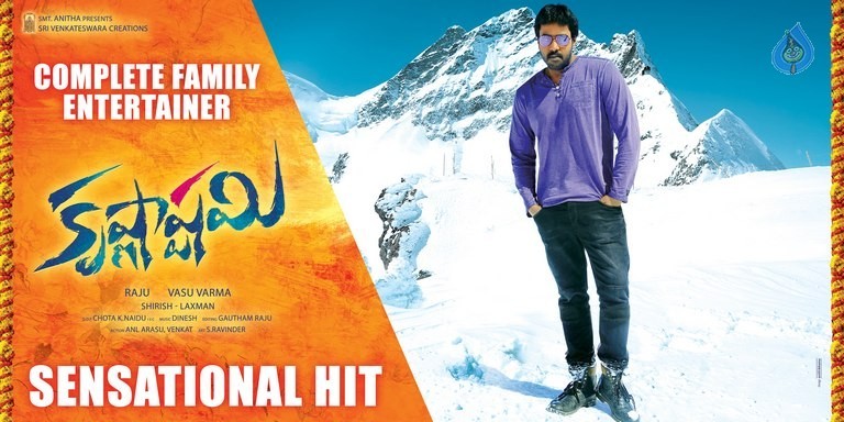 Krishnashtami Sensational Hit Posters - 1 / 4 photos