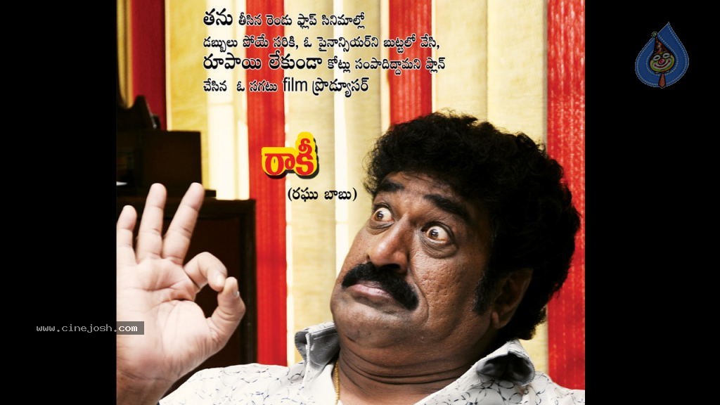 KSD Appalaraju Brochure with All Characters Details - 2 / 32 photos
