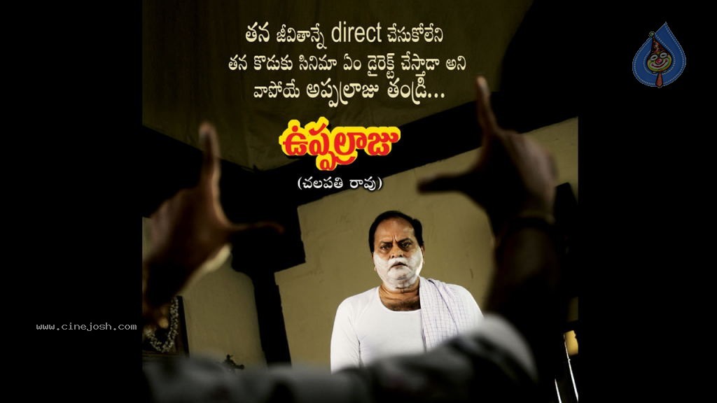 KSD Appalaraju Brochure with All Characters Details - 4 / 32 photos