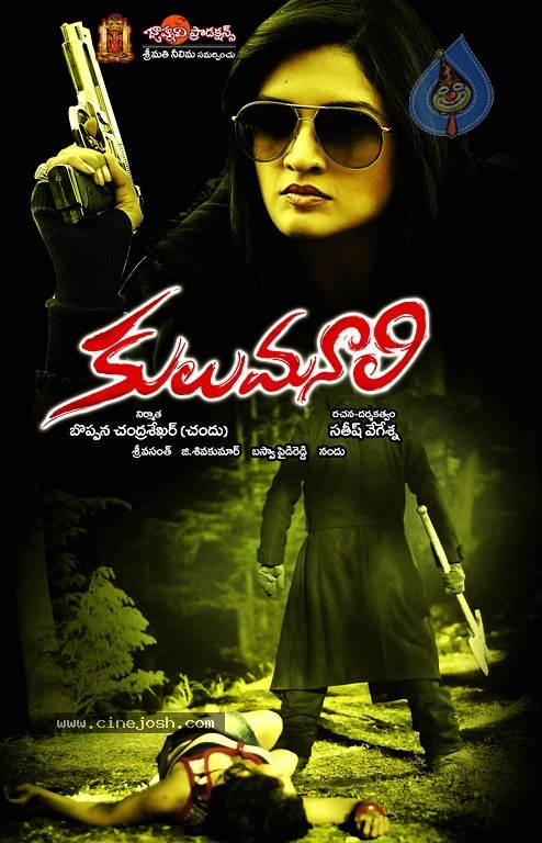 Kulumanali Movie Spicy Stills  - 33 / 123 photos