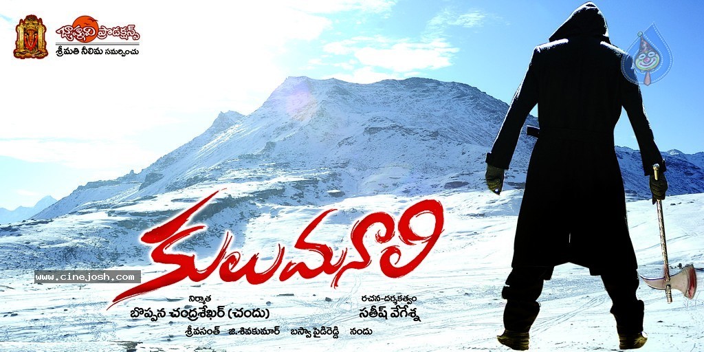 Kulumanali Movie Spicy Stills  - 50 / 123 photos