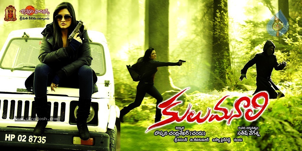 Kulumanali Movie Spicy Stills  - 60 / 123 photos