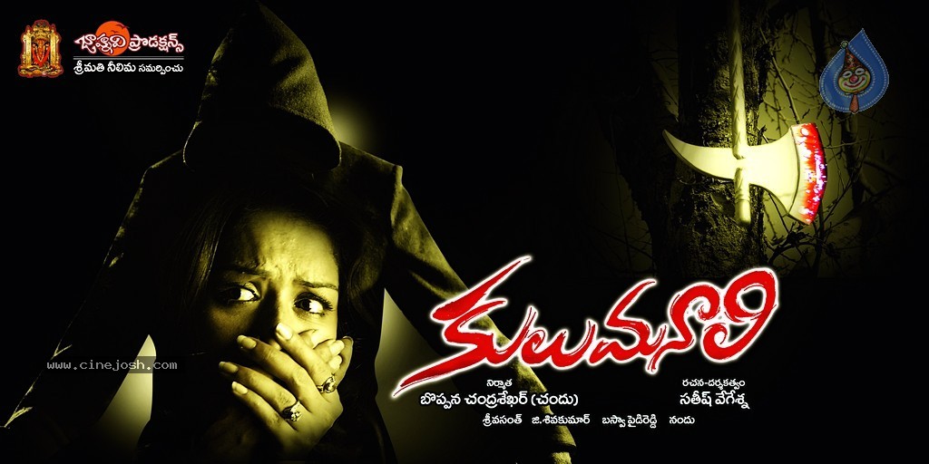 Kulumanali Movie Spicy Stills  - 103 / 123 photos