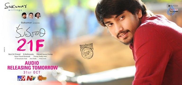 Kumari 21 F New Posters - 1 / 2 photos