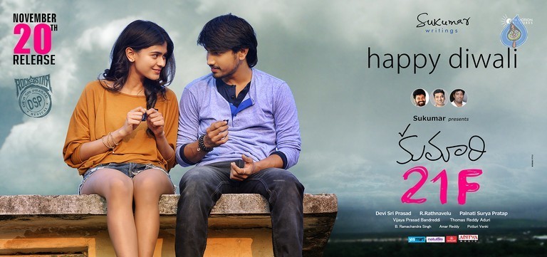 Kumari 21F Diwali Poster - 1 / 1 photos