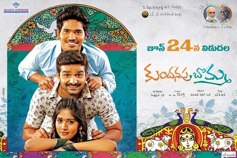 Kundanapu Bomma Release Date Posters - 1 / 2 photos