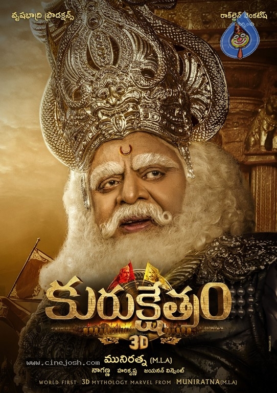 Kurukshetram Posters - 8 / 9 photos