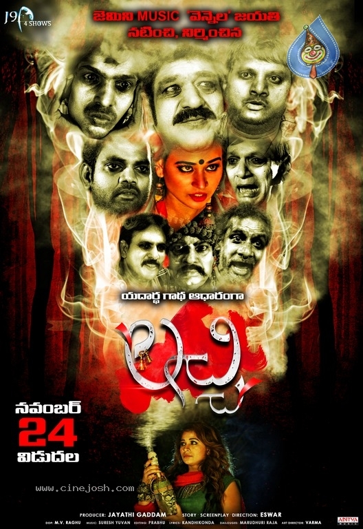 Lachi Movie Release Date Posters - 6 / 11 photos