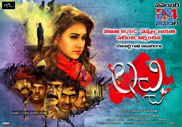 Lachi Movie Release Date Posters - 10 / 11 photos