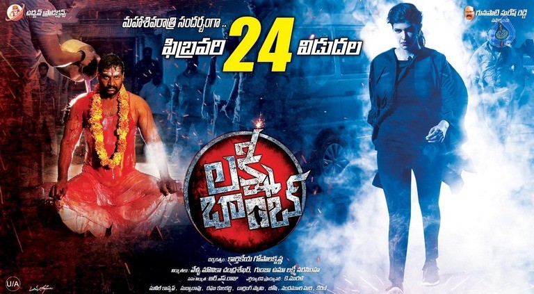 Lakshmi Bomb Movie Release Date Posters - 1 / 5 photos