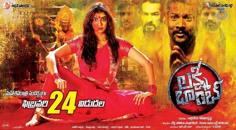 Lakshmi bomb store release date
