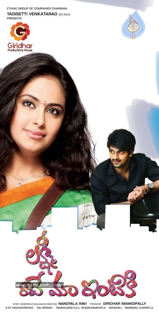 Lakshmi Raave Maa Intiki Movie Stills and Walls - 26 / 27 photos