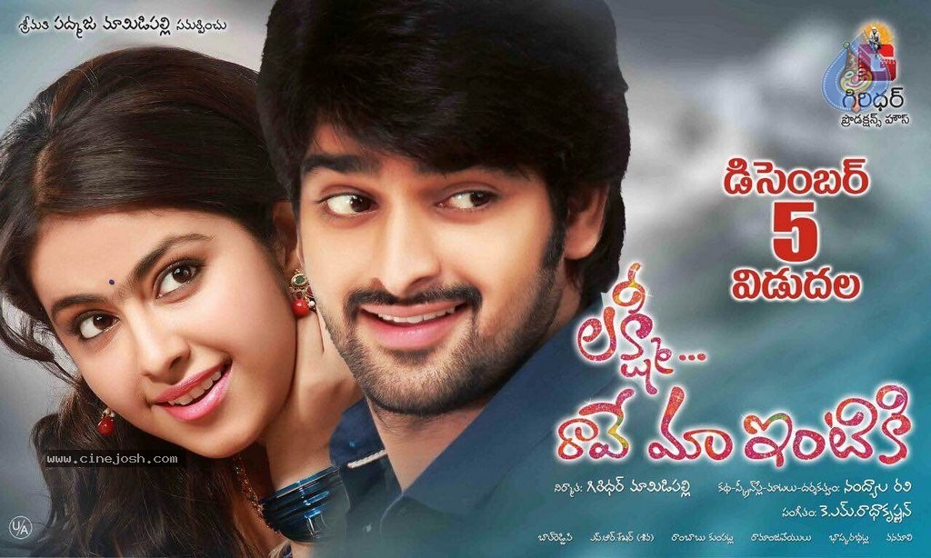Lakshmi Raave Maa Intiki Release Poster - 1 / 1 photos