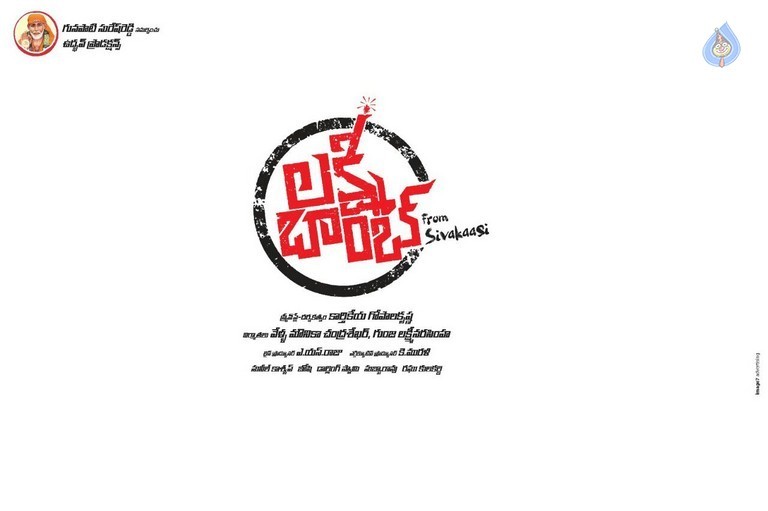 Laxmi Bomb Movie New Photos - 9 / 19 photos