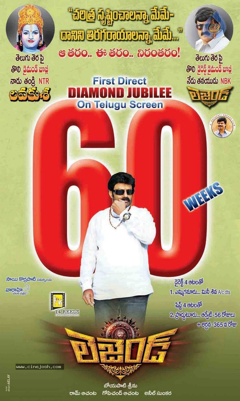 Legend Movie 60th Week Posters - 2 / 2 photos