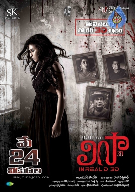 Lisaa Movie Release Date Posters - 3 / 3 photos