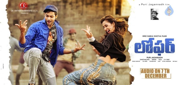 Loafer Audio Release Date Posters - 2 / 6 photos