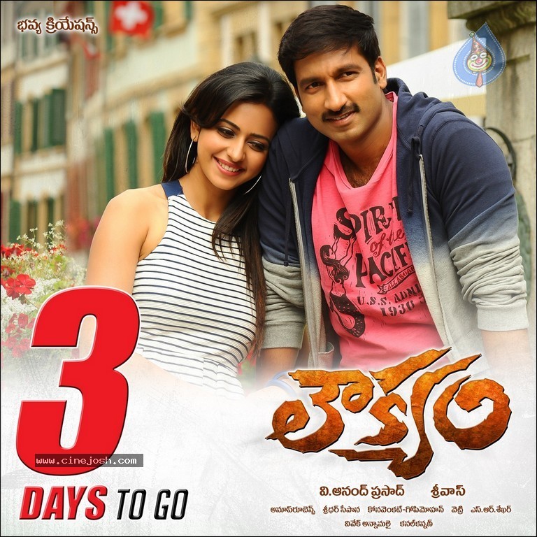 loukyam movie mp3 songs download loukyam movie mp3 songs download